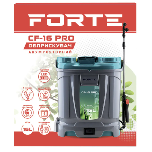 Оприскувач акумуляторний Forte CF-16 PRO 8AH/12V 16л