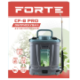 Оприскувач акумуляторний Forte CF-8 PRO 8AH/12V 8л