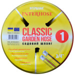Шланг садовий для поливу Interhose Classic "1" 3/4 50м