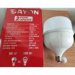 Лампа DAYON 50W 6500K 220V E27 220V  (5027-EMT)